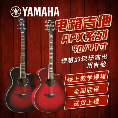 Yamaba APX700 1000 1200 Folk electric box guitar professional performance 40 inch APXT2 travel 34 inch