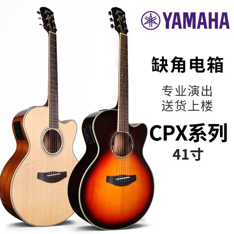 Yamaha CPX500 700 1200 folk electric box acoustic guitar missing angle professional performance stage performance