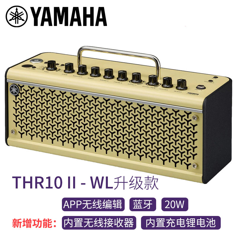 Mountain Leaf THR30AWL Speaker Upgrade Real Bluetooth Rechargeable Electric Guitar Speaker Electric Guitar Instrumental Sound