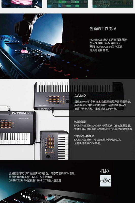 Yamaha MONTAGE8 88-key montage sắp xếp ghi âm sản xuất âm nhạc tổng hợp điện tử nhập khẩu từ Nhật Bản đàn piano roland