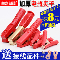 Thickened battery clip Pure copper car firewire strong alligator clip battery wire cable clip small