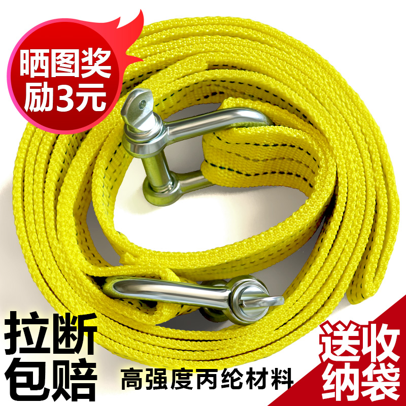 Car trailer rope thickened off-road vehicle truck rope traction hook trailer with 20 tons special rope trailer hook