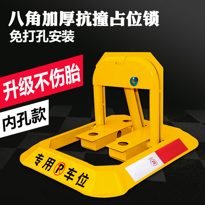 Parking lock lock lock lock lock fixed punch-free anti-collision parking pile car garage resistance