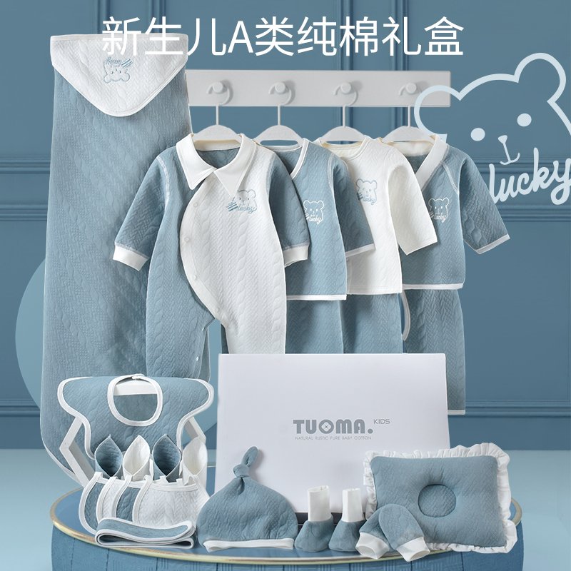 Newborn baby clothes gift box autumn and winter suit newborn baby full moon gift supplies Daquan practical