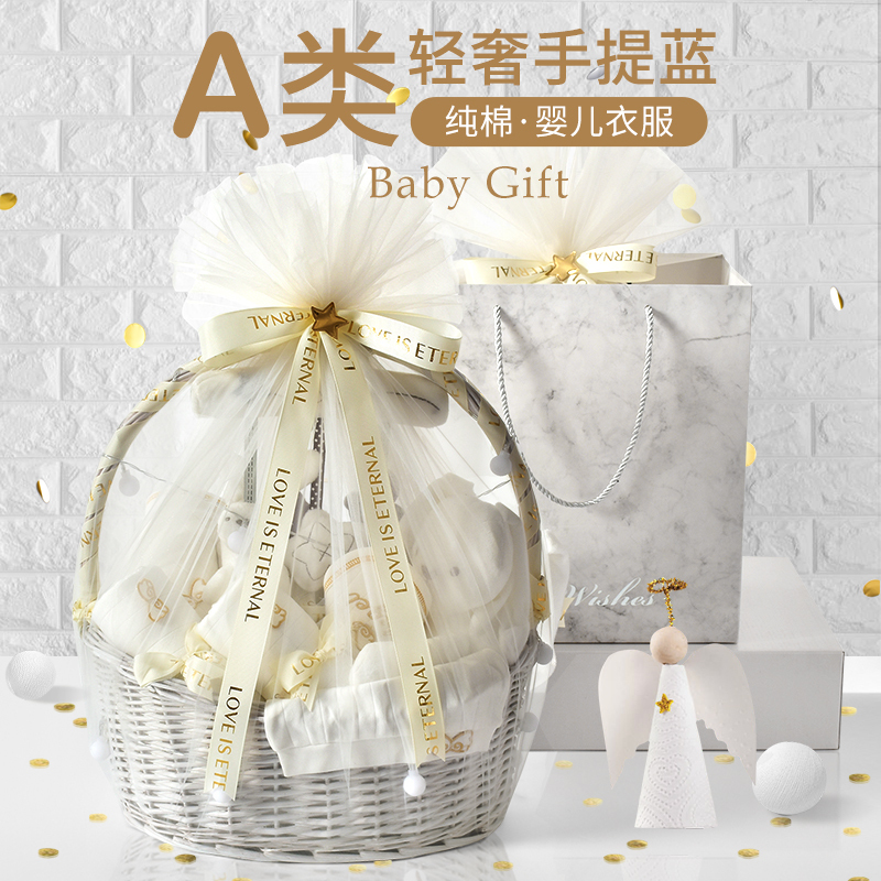 Baby Clothes, Newborn Gift Box Set, Newborn Baby Full-Month Gift, Meeting Gift for the Mother, High-End