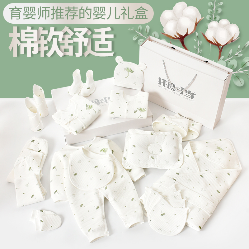 Beginner baby items High-end Pure Cotton Newborn Clothing Gift Box Kit of first birth Little baby Supplies Gift