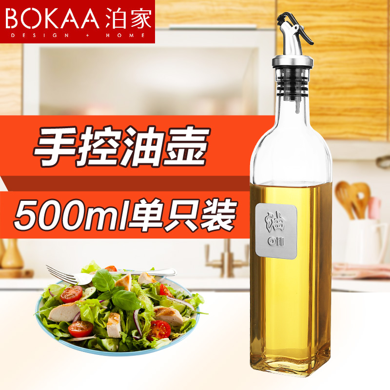 Bojia kitchen glass oil pot leak-proof soy sauce bottle vinegar bottle creative seasoning bottle set unleaded oil pot