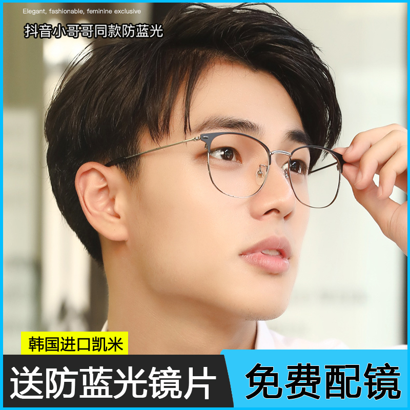 Korean version of business with myopia glasses men's half-frame Sven scum metal glasses frame women's big face anti-blue light flat mirror