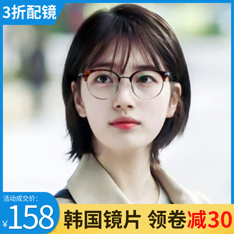 Ultra light near view eye mirror Women's accessories pure titanium eye frames large round face Men's radiation protection against blue light protection eyes