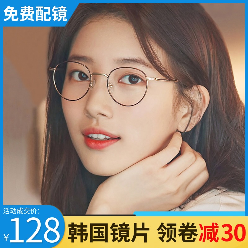 Anti-Blu-ray Myopia Glasses Female Net Reddits Korean version Tide Round Face Pure Titanium eye frames can be matched with Myopia Eye man