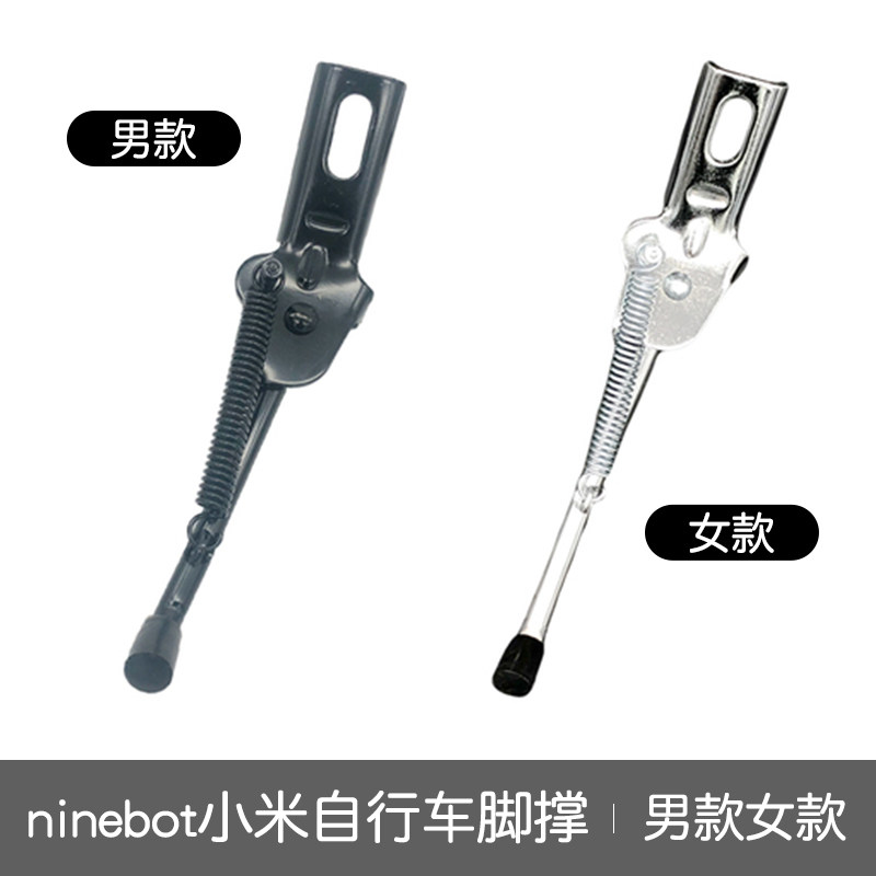 ninebot millet bike foot brace BMW bike tripod bell car basket mountaineering car fender lights
