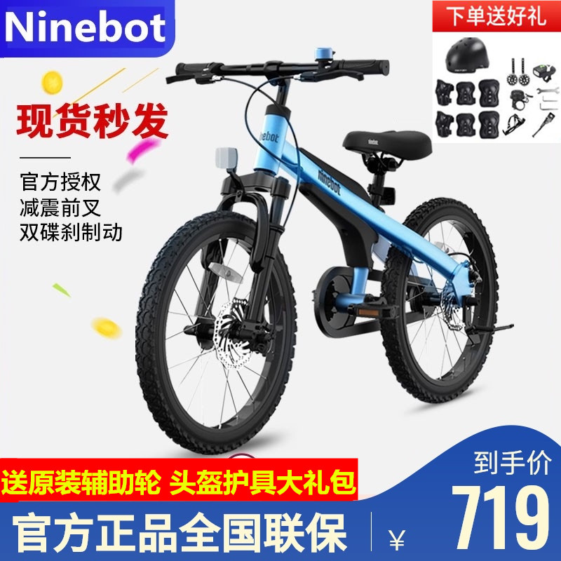 Ninebot Xiaomi 9 Children's bike 14 16 18 18 2-9-year-old male and female disc painstaking toddler climbing car