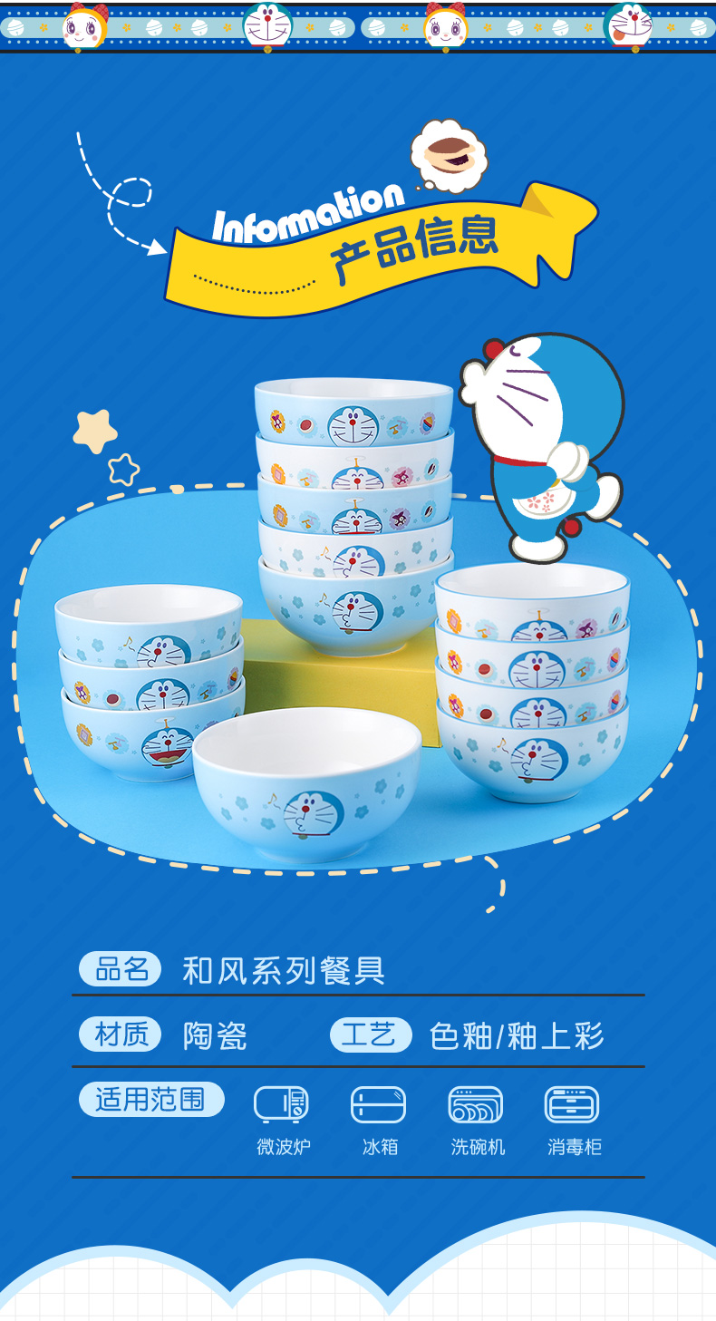 Doraemon ceramic bowl suit household combination dishes tableware suit to eat to use 10 genuine official authorization