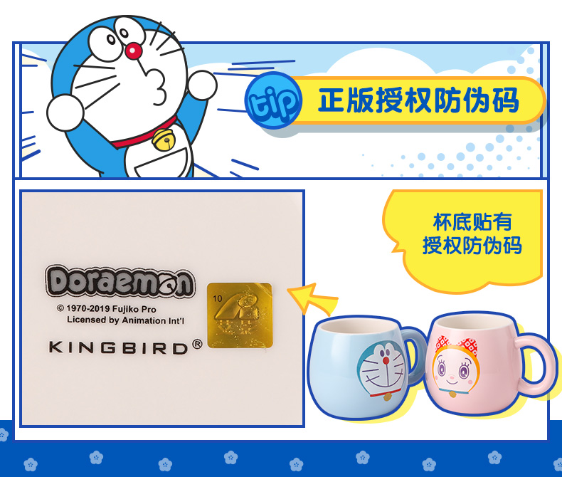 Doraemon mark cup creative move trend ceramic cup Doraemon coffee lovers A pair of blue fat