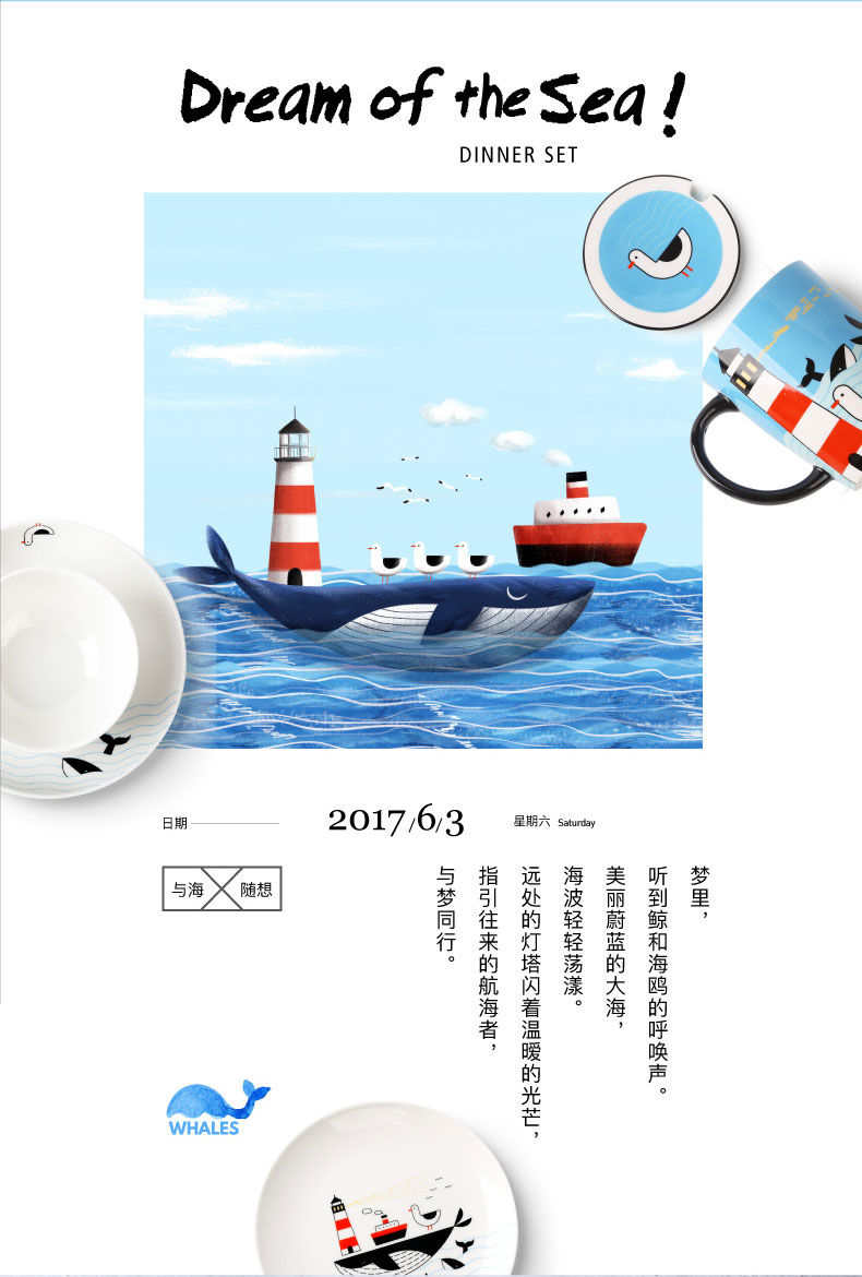 Sailing 4/6 series of northern European ceramic dishes suit household who dream combination tableware dishes of eating Chinese dishes