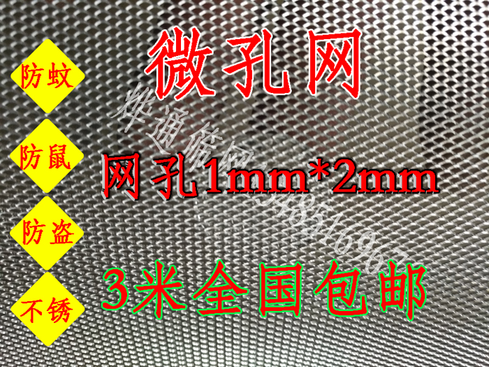 Factory direct sales aluminum plate mesh aluminum mesh small hole 1mm * 2mm * 33cm wide range hood filter wedding dress modeling mesh