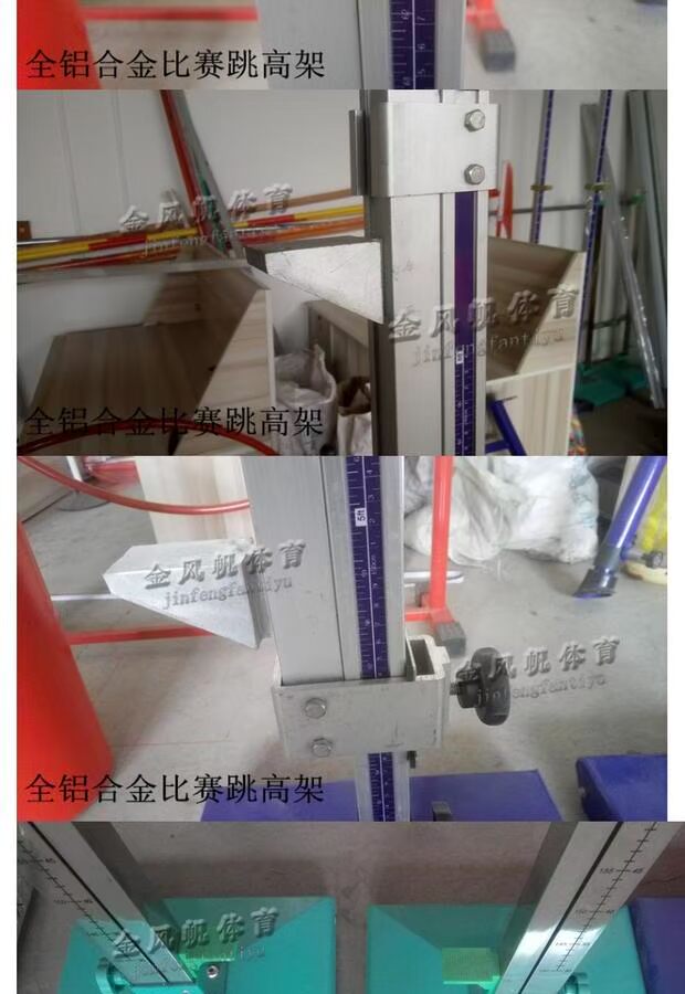 Theo dõi và thiết bị thi đấu hợp kim nhôm nhảy cao bằng thép không gỉ ABS nhảy cao đơn giản nhảy cao kệ - Thiết bị thể thao điền kinh dụng cụ thể dục