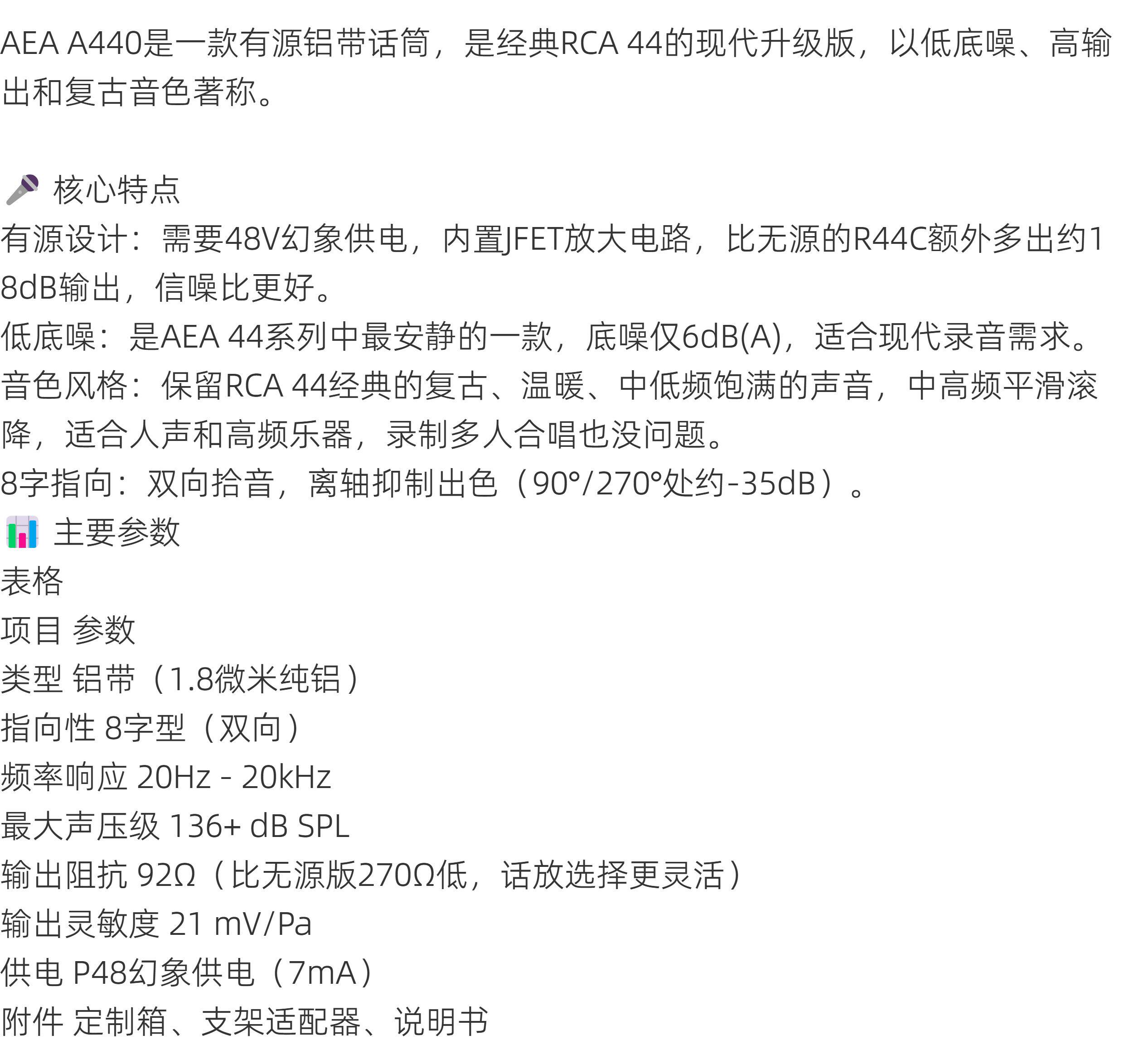 图片[2]-AEA A440-宸音商城 - 编曲混音资源站及官方在线商城