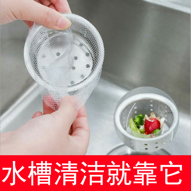 Sewer filter Kitchen sink filter Pool floor drain Garbage water cutting bag Sink drain filter