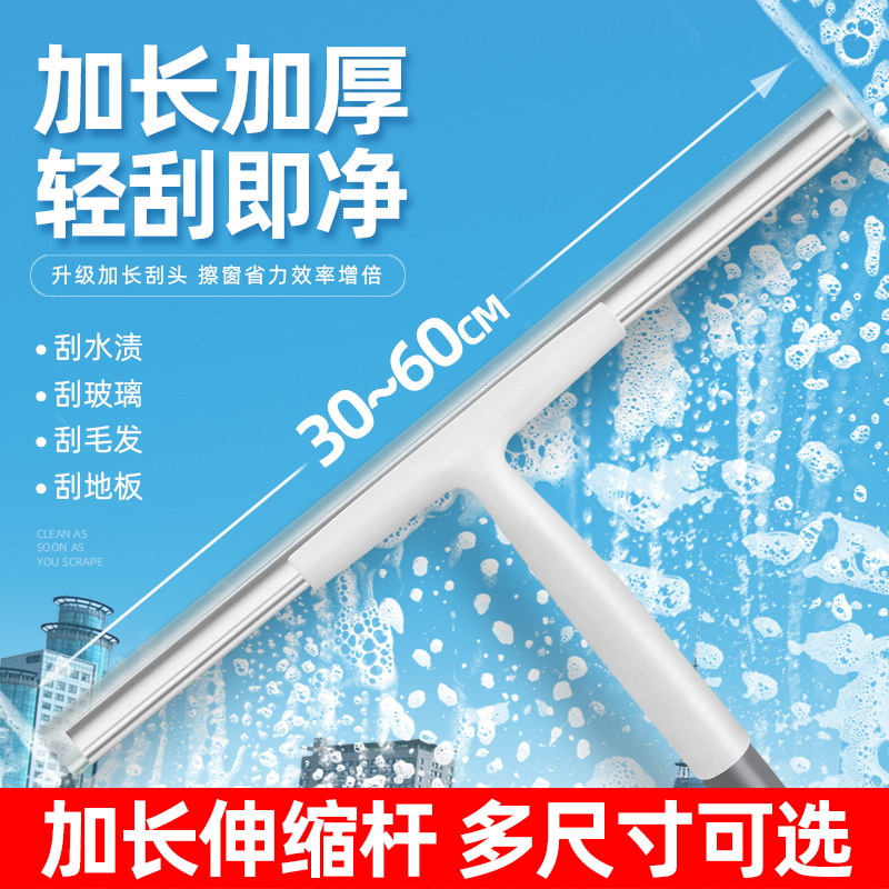Wipe Glass Gods Home Cleaning Windows Scraper Wiper Telescopic Rod Scraping cleaning tools