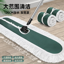 Large number of trailers towed flat mop cleaning dust pushers with hotel Home One drag net tile getaway mop floor mop