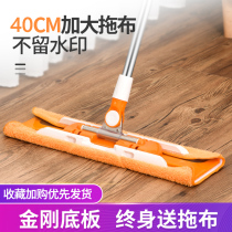 Large number sloth flat mop home wood floor clamping cloth mop dry and wet double-purpose one-drag net tile special mound cloth