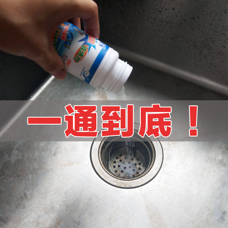Xin Qiyuan source pipe dredging agent sewer dredging agent Once pass kitchen toilet deodorize clogging pipe pass 100G