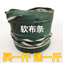 Cloth Rope Fruit Tree Twig Rope Banding Strap Bale Bale Tree Mound Bagging Rope Garden Bench Belt Windproof Cloth Belt