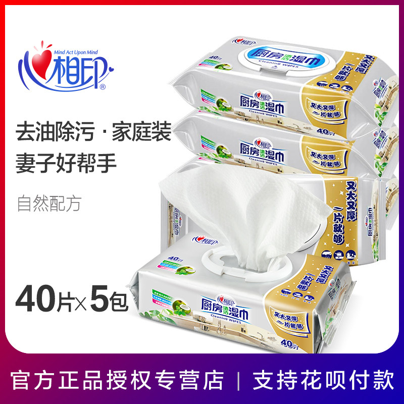 Heart print kitchen cleaning wipes decontamination and grease removal kitchen paper towels 40*5 packs of extractive toilet paper