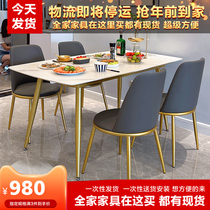Nordic marble dining table and chair combination household small apartment living room modern minimalist light luxury rectangular rock board