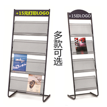 Newspapers and magazines display simple floor-to-ceiling display shelves folder landing iron frame kindergarten newspaper rack simple