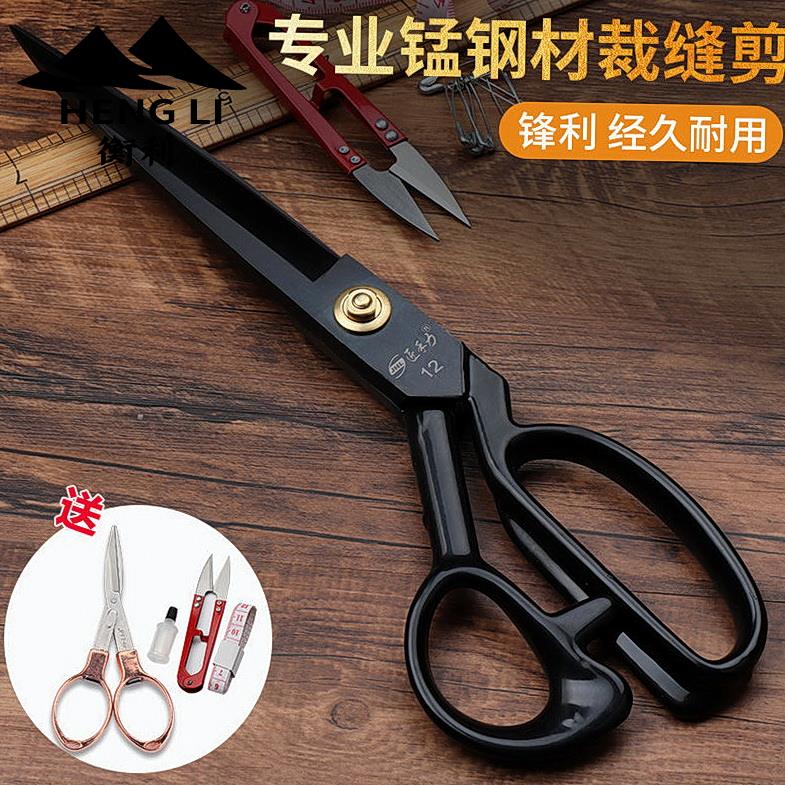 German manganese steel tailor scissors specialized cloth cut 12 inches for cloth sewing cloth