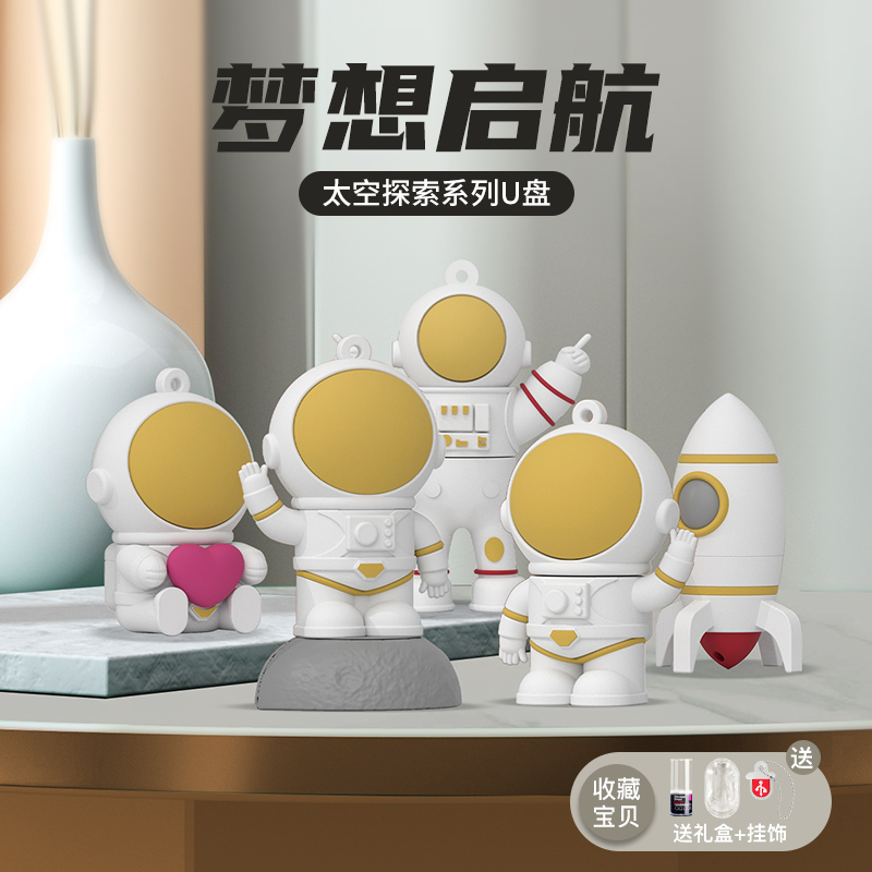 Astronauts high speed drive 128g large capacity U disk mobile phone computer dual use girls cute cartoon USB drive custom