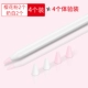 [2 Pink 2 White] 4 испытания спортсмена ★ Подарочное программное обеспечение (исключая ручку)