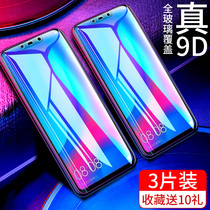 Huawei nova3i tempered film nova3e full screen coverage nova2s mobile phone film nova3 original anti-drop blue eye protection without white edge glass full edge film anti-fingerprint Huawei tempered