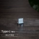 【Плоский круглый круг Type-C】 одиночная голова