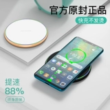 Apple, совместимое зарядное устройство, универсальный неограниченный элитный модный мобильный телефон, iphone, 11promax, 8plus, бизнес-версия, 15W, зеркальный эффект