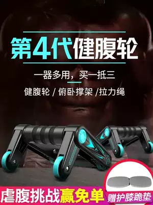 Abdominal wheel abdominal muscle fitness equipment home male automatic rebound abuse abdominal roll abdominal wheel training artifact abdominal gear