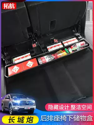 Great Wall gun rear seat storage box special passenger off-road global version pickup storage box interior modification accessories