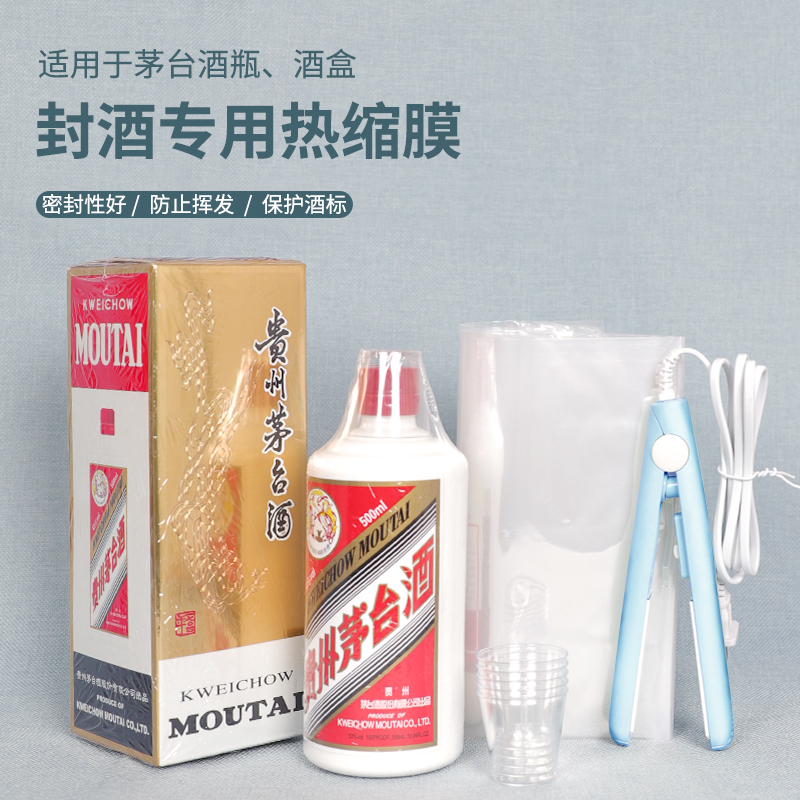 Seal Wine Special Suit Hot Shrink Film Wine Box Sealed Bottle Mouth White Wine Bottle Cap Kept Store Thatch Shrink Flying Day Old Wine