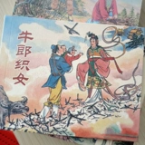 Подлинная 30 книга китайской народной истории классики большие большие книги завершены