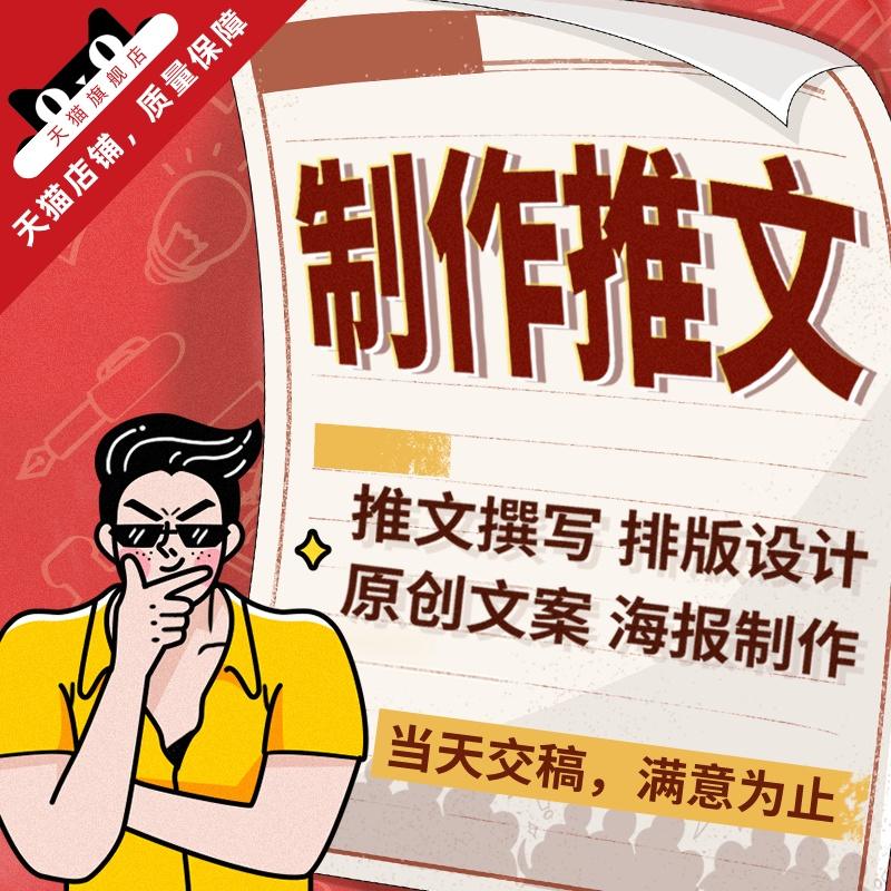 Public number Tweet typesetting Poster long graphic text SVG design Writing editing Article production H5 promotion operation