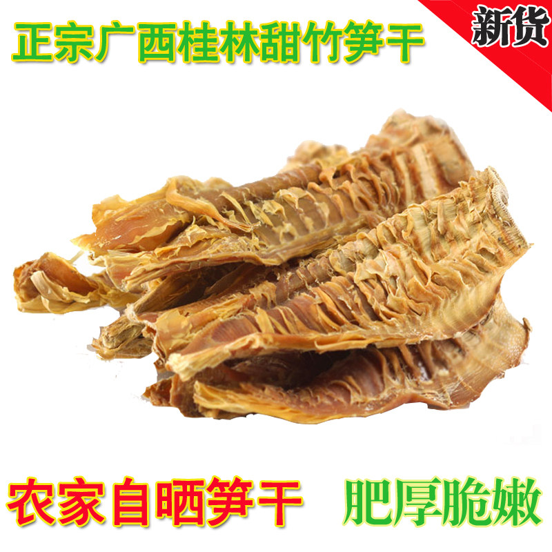 New Guangxi dried bamboo shoots Fresh tender dried bamboo shoots farm spring bamboo shoots pointed bamboo shoots dry dry goods wholesale 500g