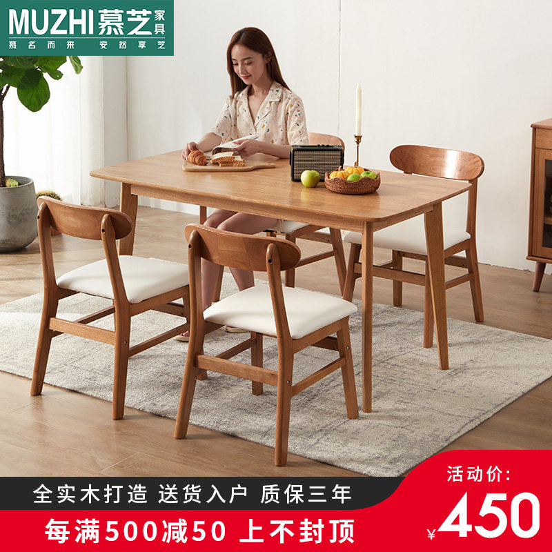 Full solid wood dining table household small apartment light luxury dining table leather table and chair combination rectangular simple table