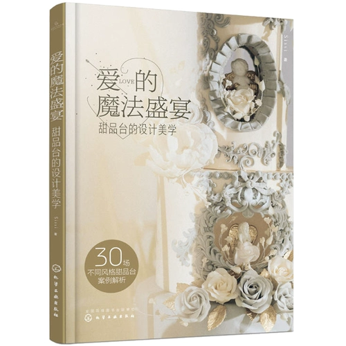 Настоящий волшебный праздник любви Дизайн десертного стола Эстетика Расположение десертного стола Советы по дизайну Дизайнер банкетов своими руками Дизайн свадебной вечеринки Руководство по дизайну десертного стола Концептуальная книга по дизайну десертного стола