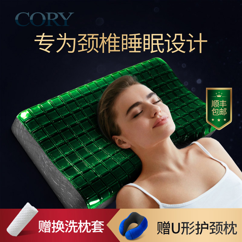 CORY Rhyme Cervical Spine Pillow Pillow Core Protection Cervical Spine Adult Aid Sleep Gel Memory Pillow Cervical Spine Health Care Pillow