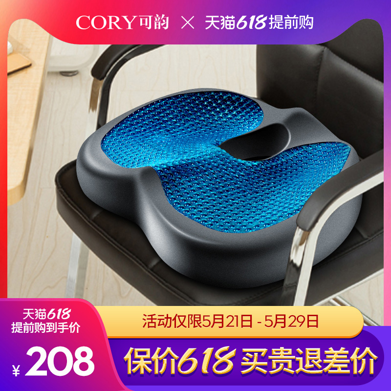 Cushion Office Classroom Summer Chair Hollow Breathable Beauty Hip Pad Memory Cotton Thickened Student Pregnant?Chair cushion for the chair
