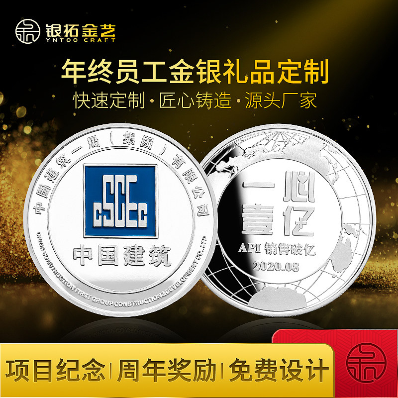 Silver Coin Custom Pure Silver Commemorative Coin Crystal Pendulum Accessories Annual Celebration Gift Employee Onboarding Teacher Anti-Plague Retirement Remembrance