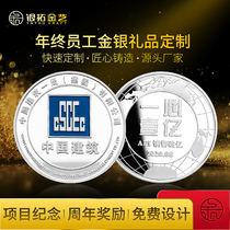 Silver coin custom sterling silver 999 commemorative coin Anniversary gift Employee induction Alumni Association Retirement souvenir