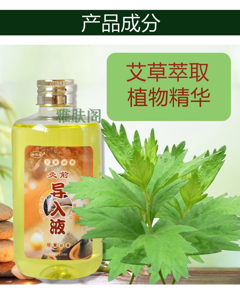 Xác thực moxib phỏng giới thiệu chất lỏng Ai Rong lỏng chăm sóc cơ thể chất lỏng hệ thống cung điện lạnh cổ tử cung đau thắt lưng muối bò